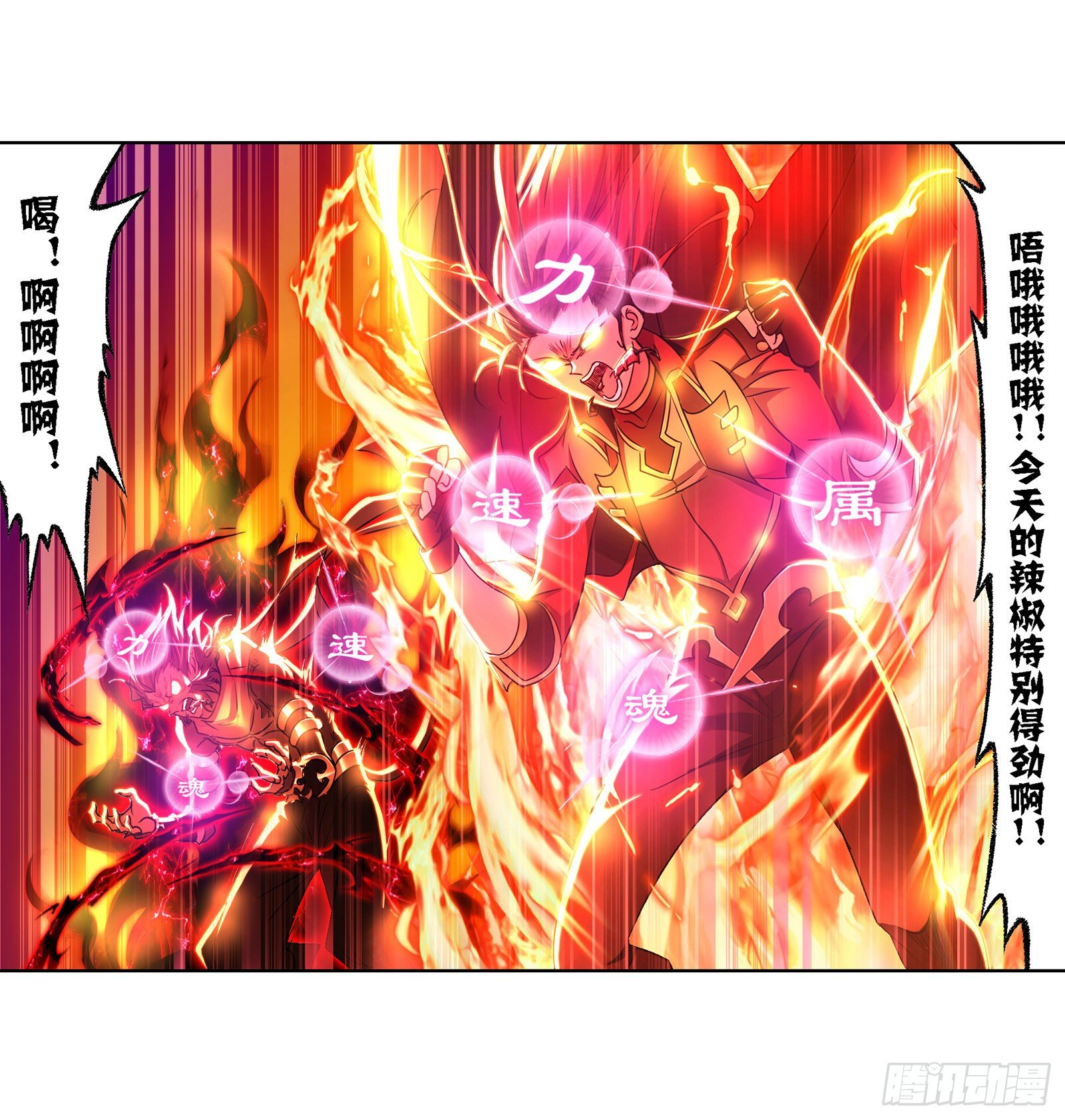 第300话 供奉的力量（1）23