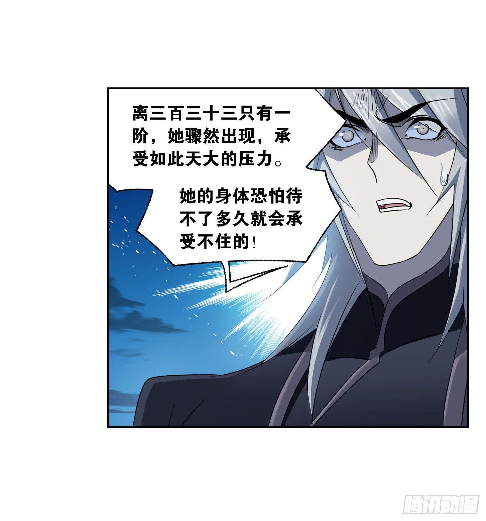 第276话 最后的底牌（2）33