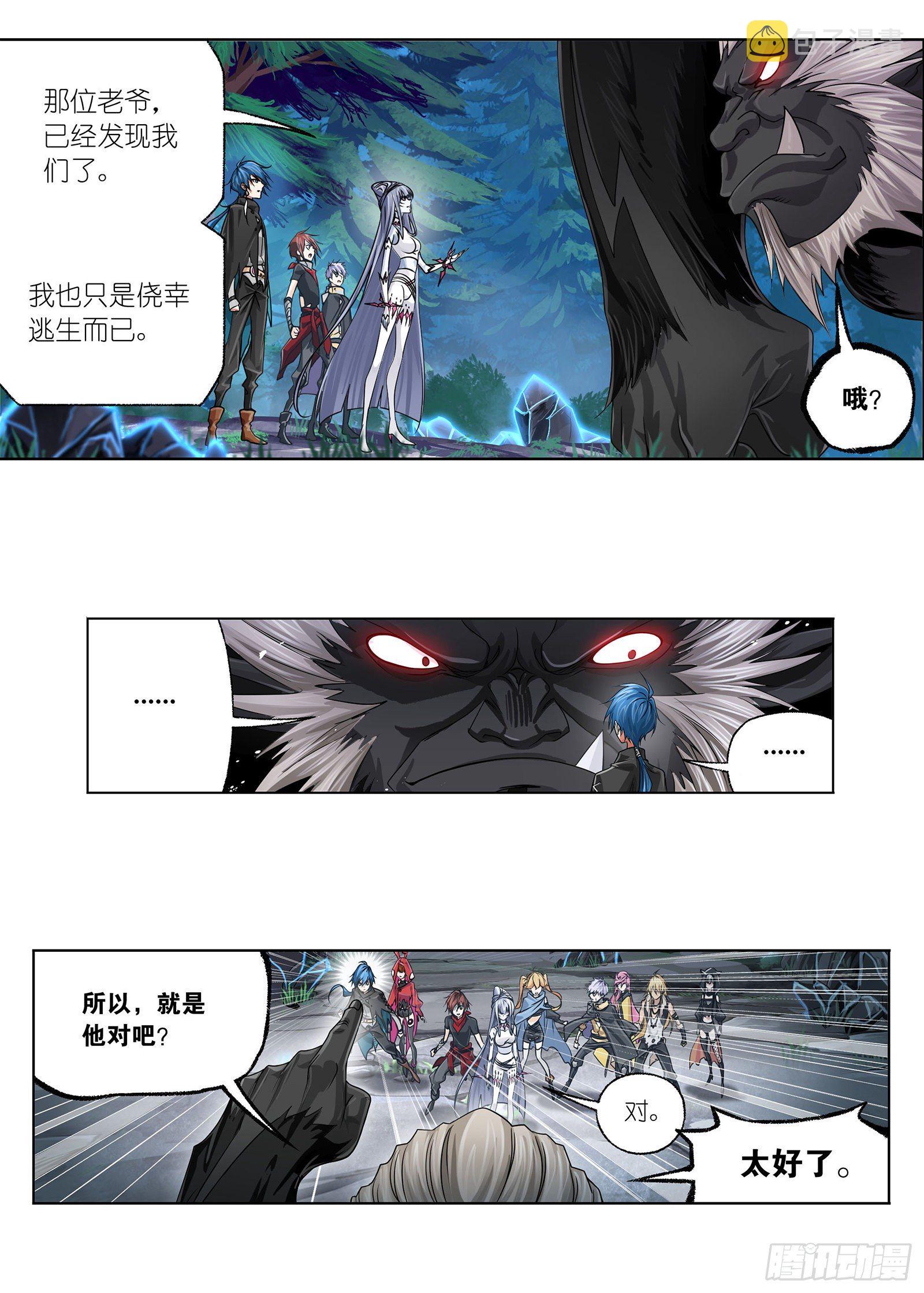 第310话 联合十万魂兽（2）21