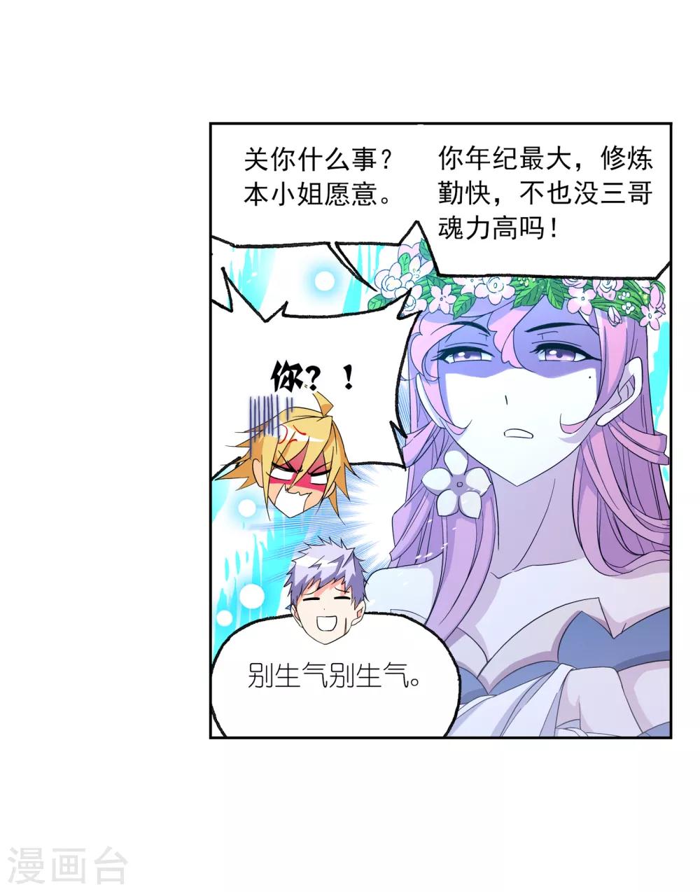 第651话 输与赢120
