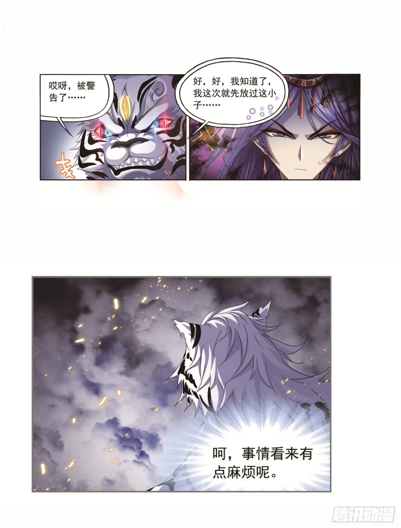 第250话 圣王的考验（2）13