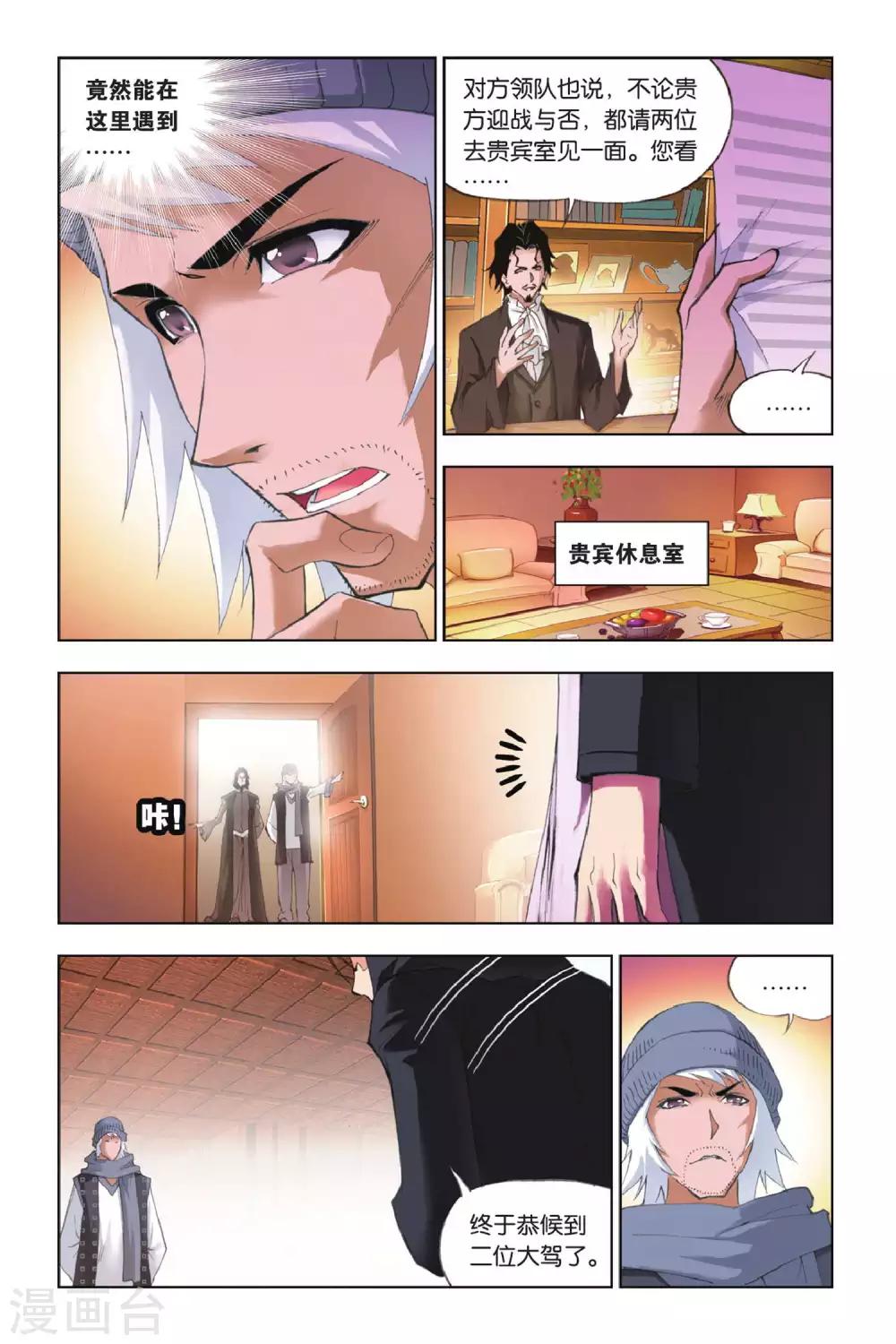 第147话 皇斗战队(下)2