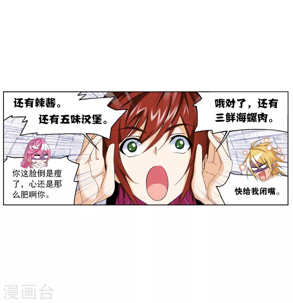 第665话 开始修炼啦17