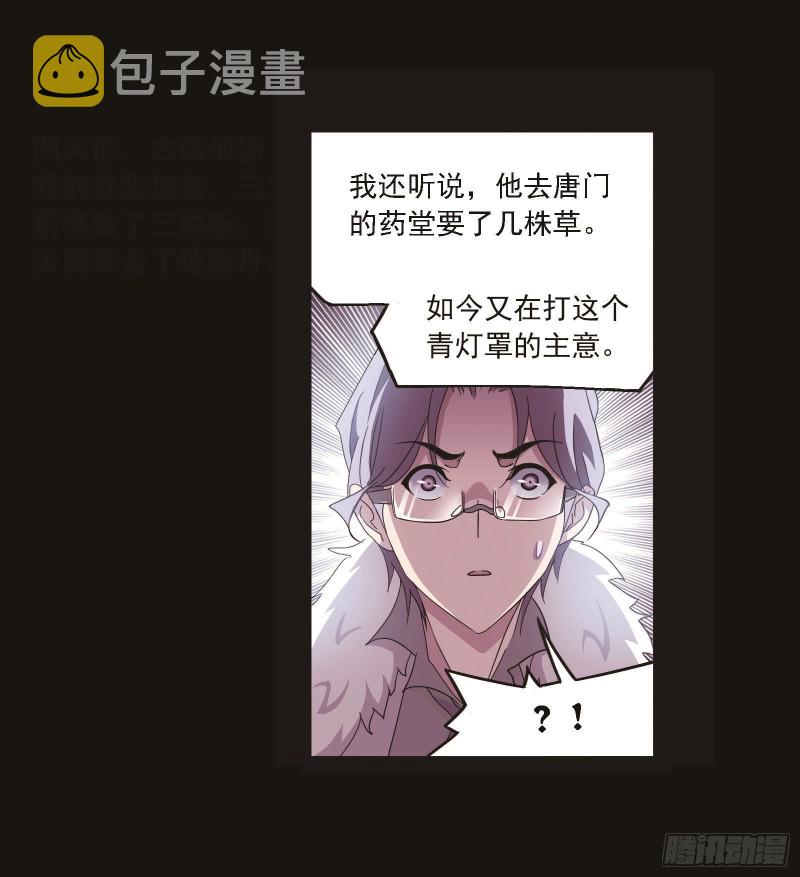 第259话 努力的富家女（1）10