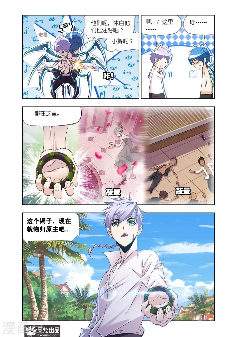 第604话 史莱克重聚25