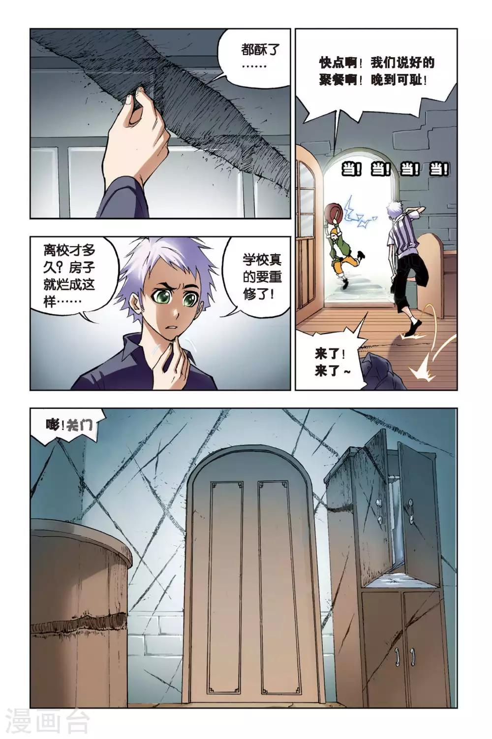 第100话 聚餐啦！(上)3