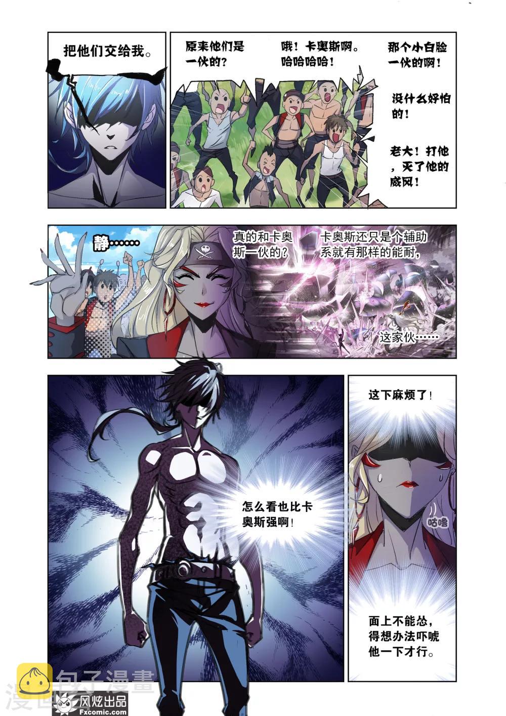 第603话 史莱克重聚15