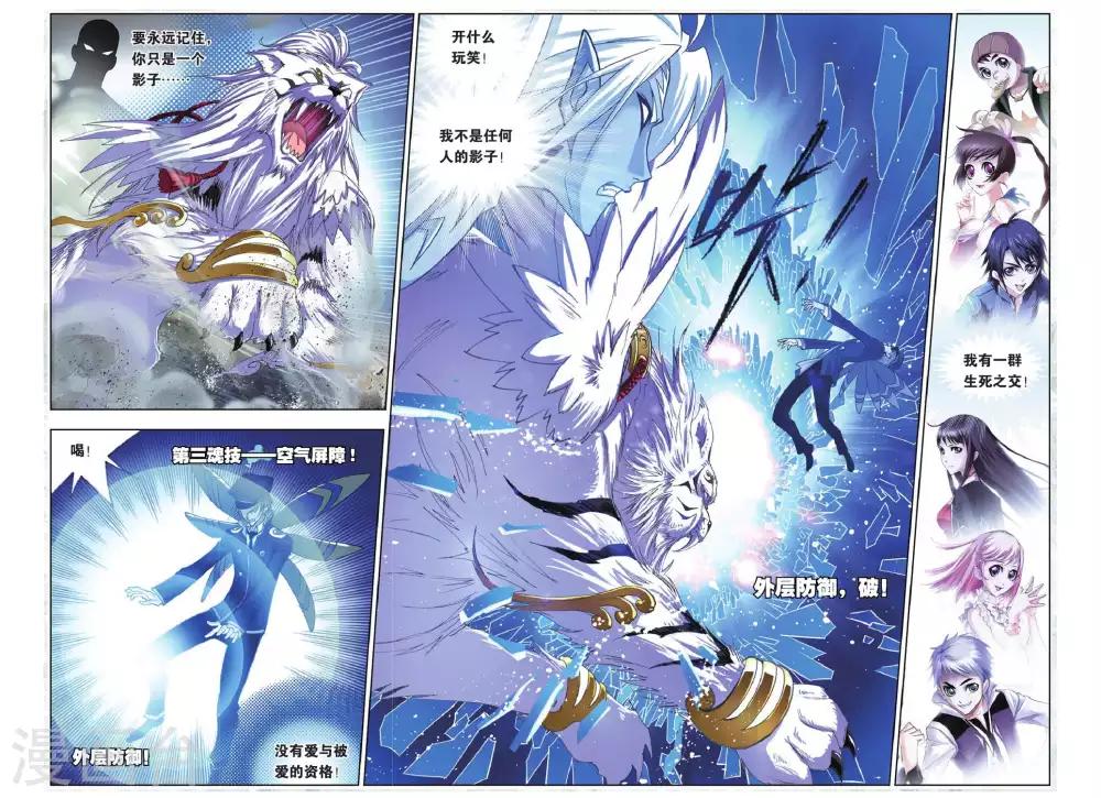 第161话 幽冥白虎(中)6