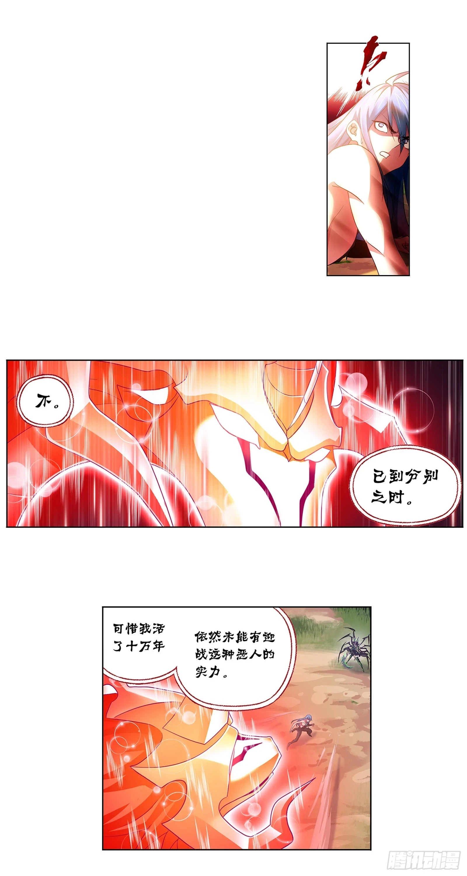 第343话 献祭8
