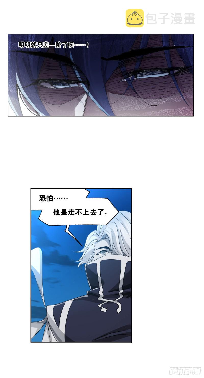 第276话 最后的底牌（1）26