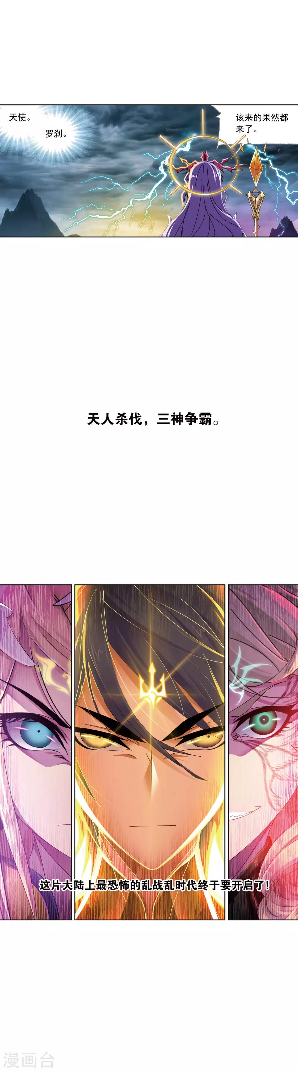 第624话 传承！海神九考！248