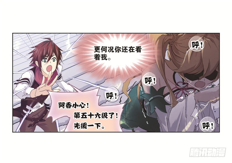第247话 冰阶（1）9