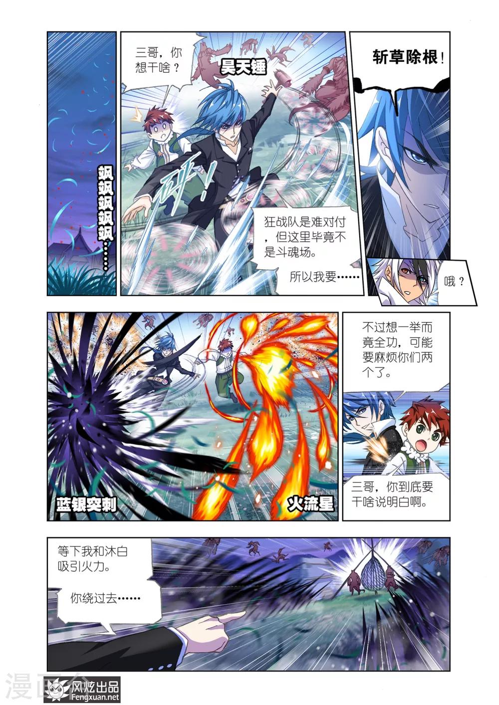 第548话 西行(中)1