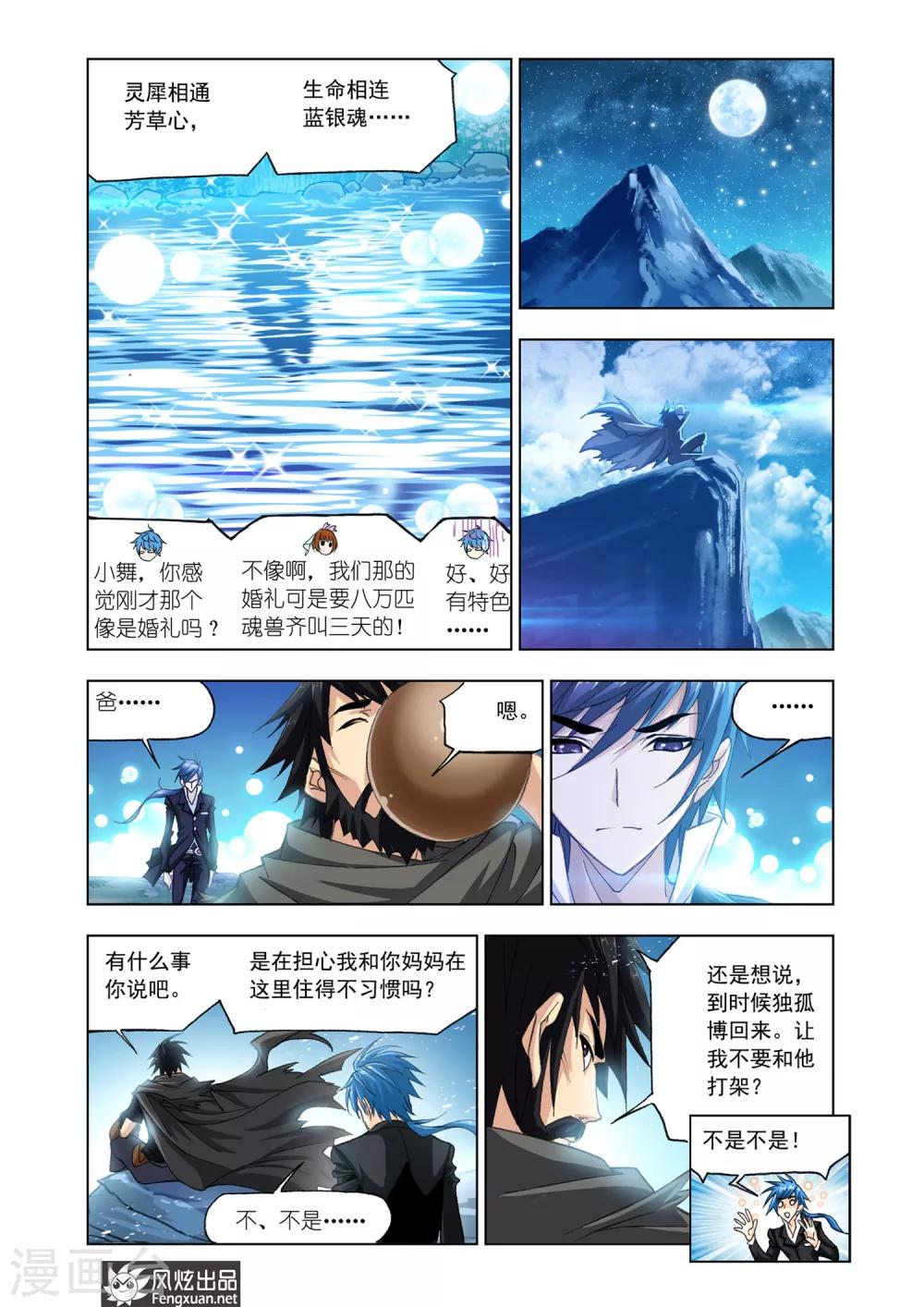 第522话 解开封印(下)4