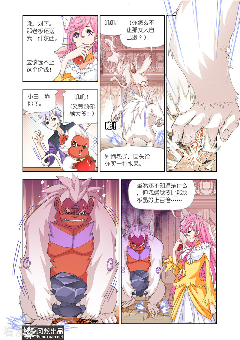 第491话 绝世暗器(中)4