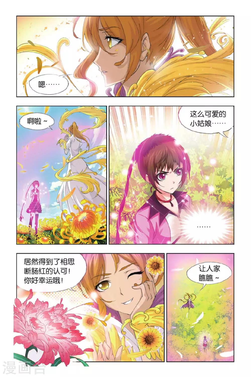 第375话 封号斗罗！(下)2