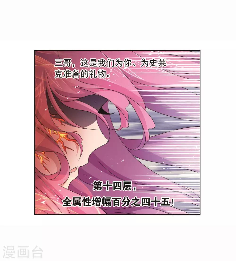 第714话 食全食美238