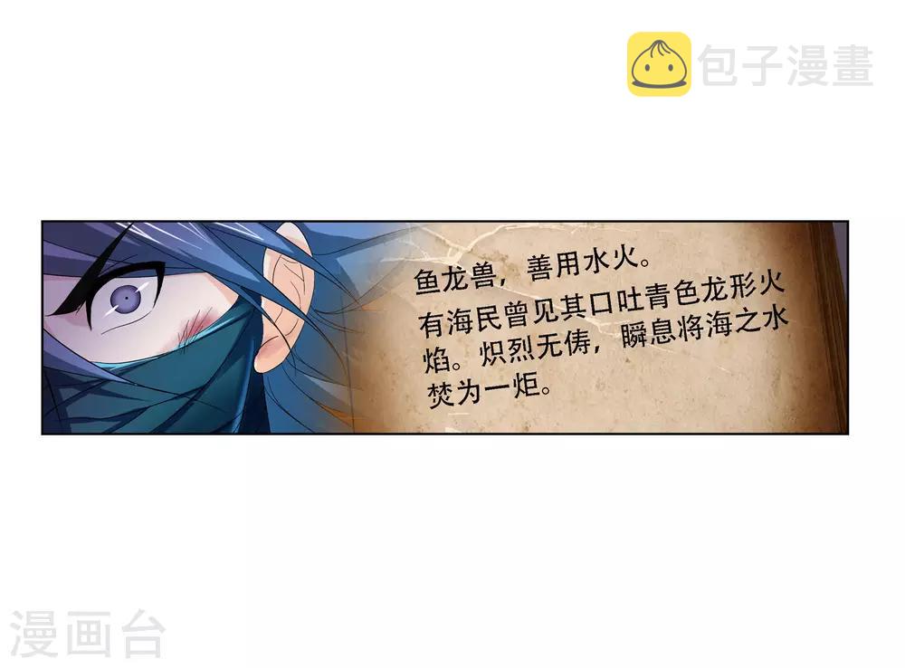 第677话 死斗122