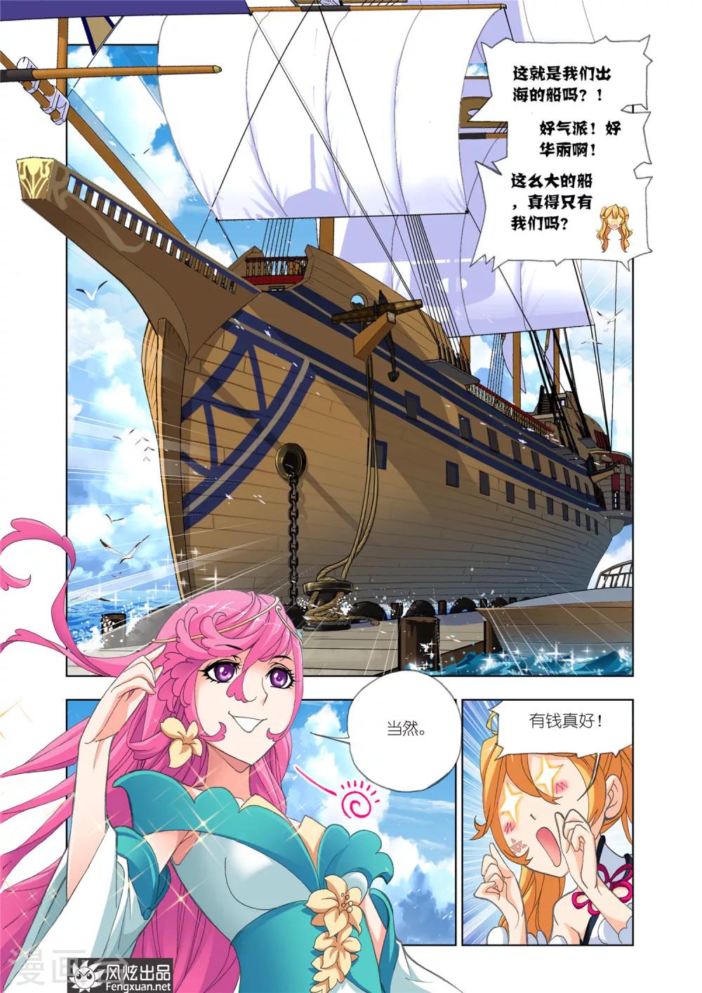 第576话 大海，我们来了！(上)1