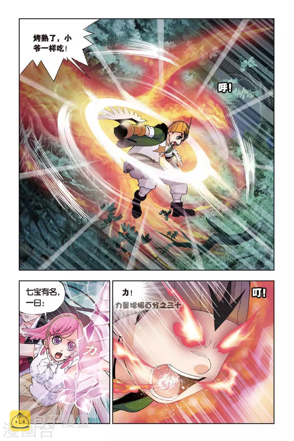 第75话 森林之王(下)2