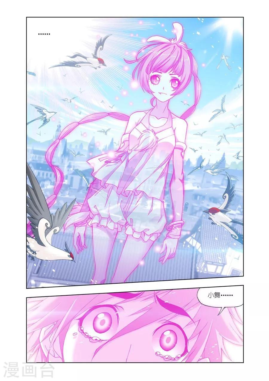 第468话 极速闪躲(下)6
