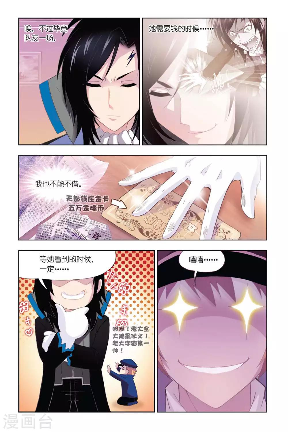 第307话 复出(上)6
