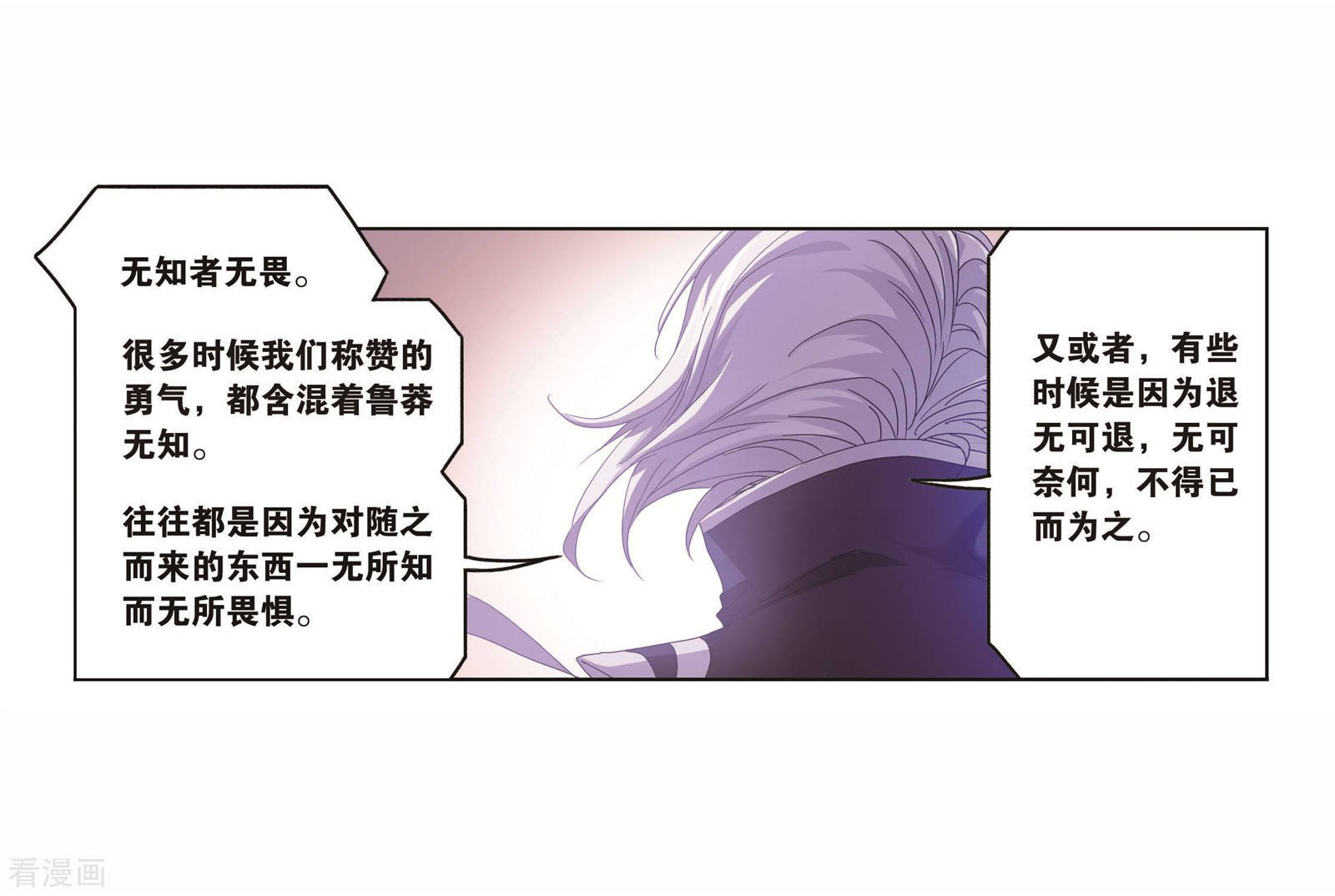 第715话 九星圣子115