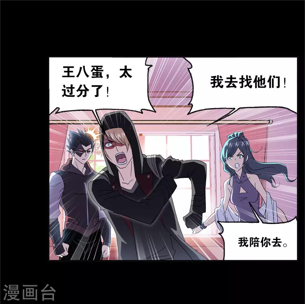 第653话 换环132
