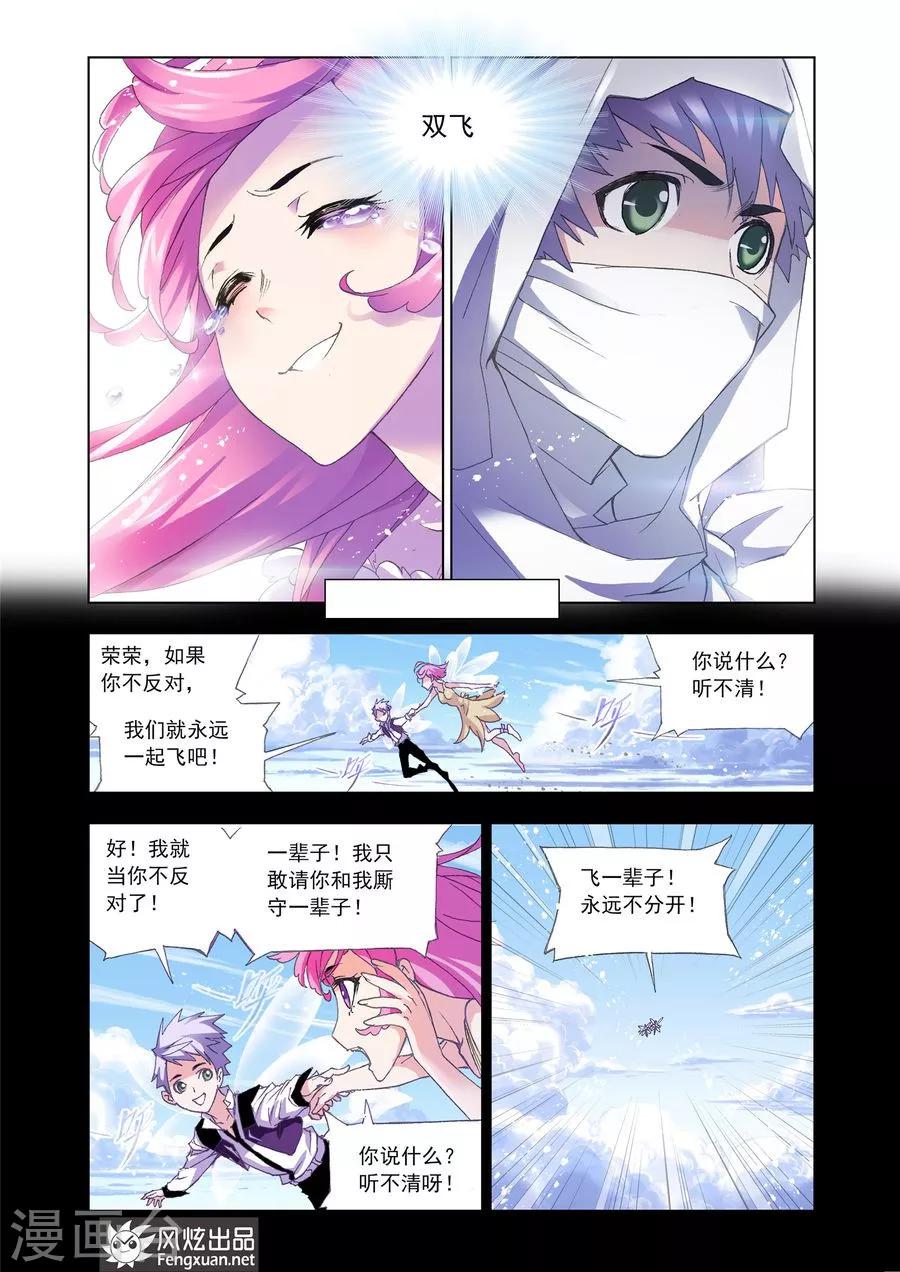第456话 荣荣的签章(下)4