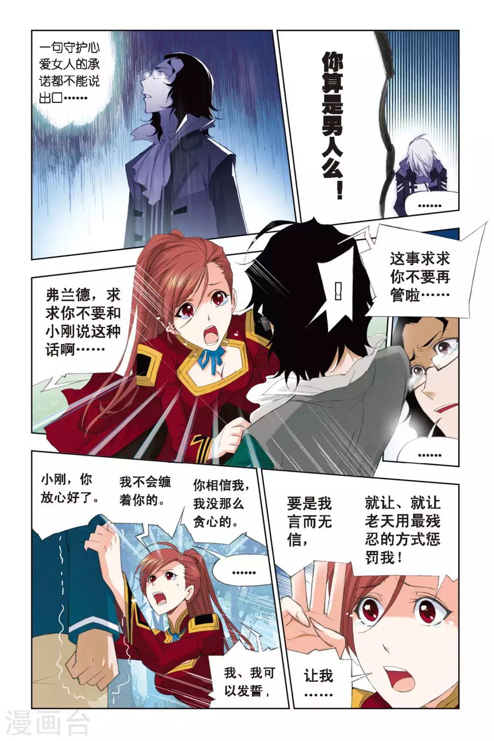第255话 守候(下)6