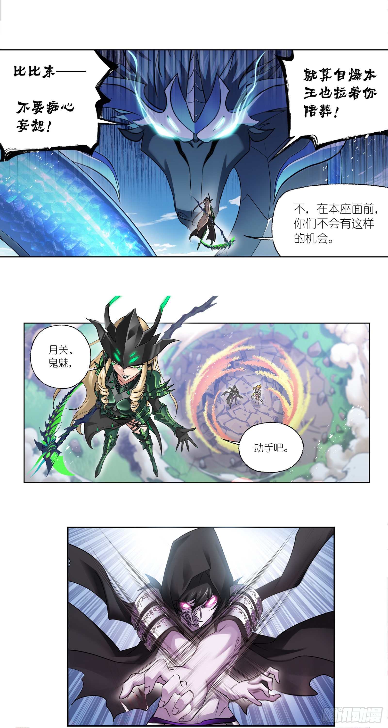第337话 百祭19