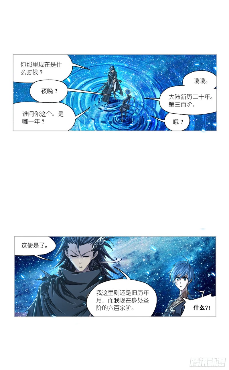 第270话 勇敢向前（1）33