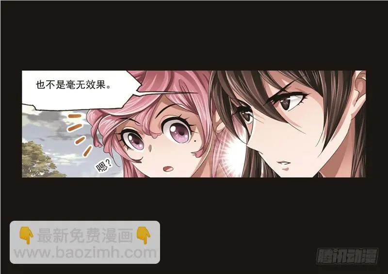第248话 勤奋的凤凰（1）29