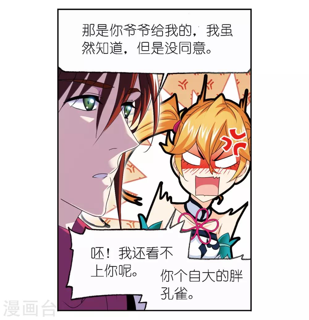 第666话 开始修炼啦217