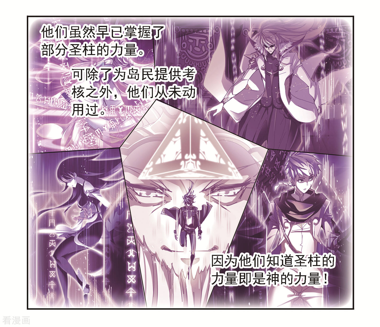第680话 深渊243