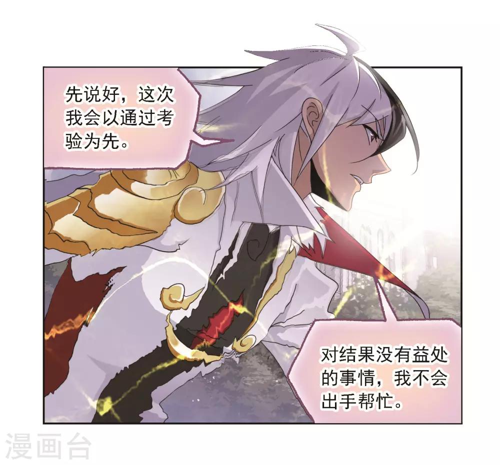第686话 向上！向前！232