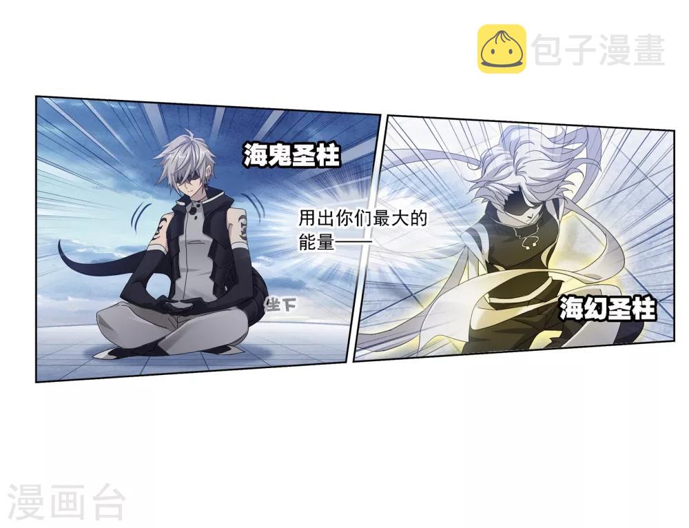 第669话 九节鱼龙兽17