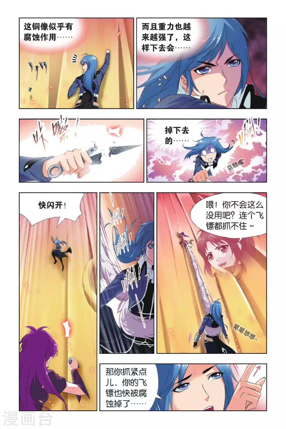 第415话 修罗道(上)5