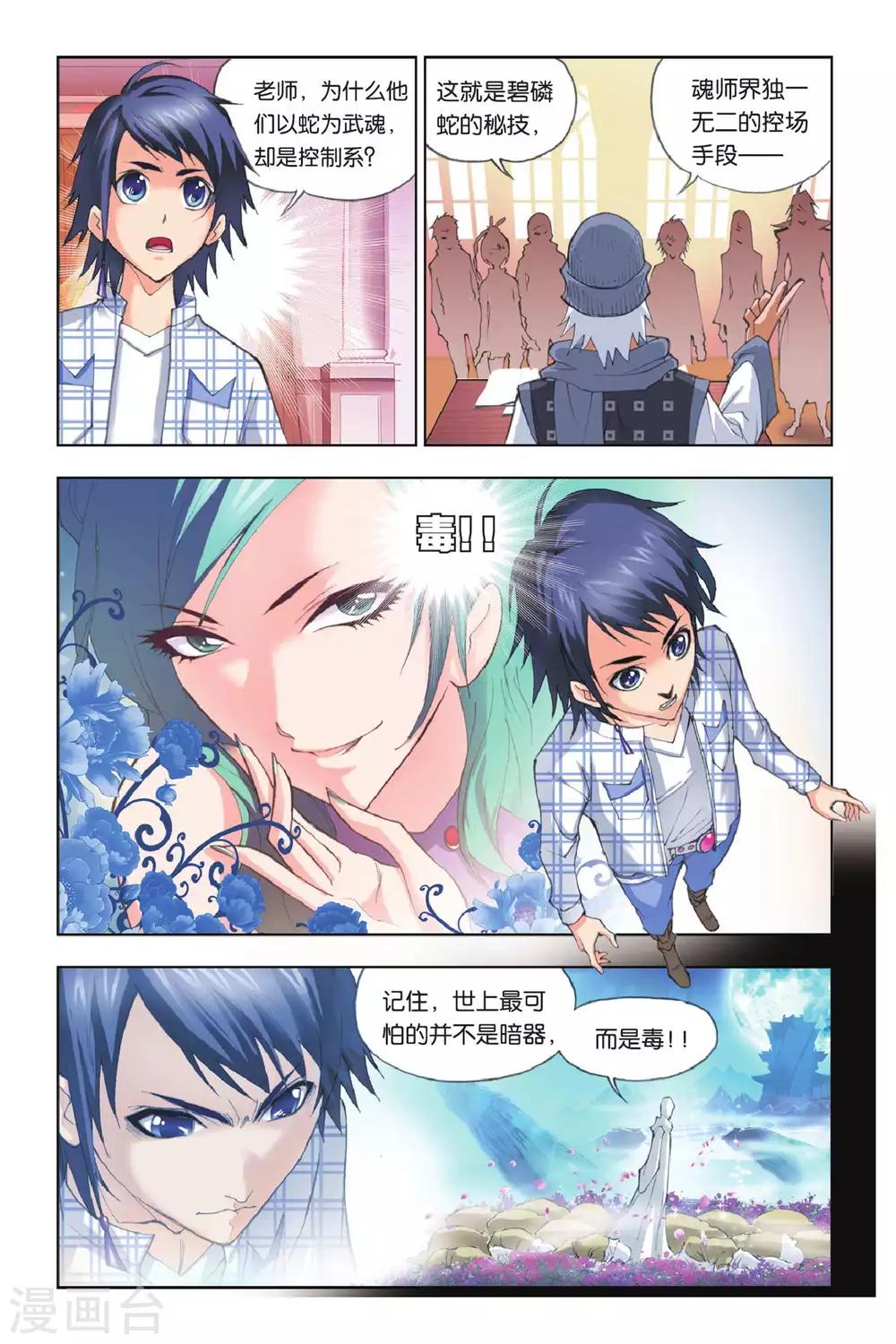 第148话 大战在即(上)5