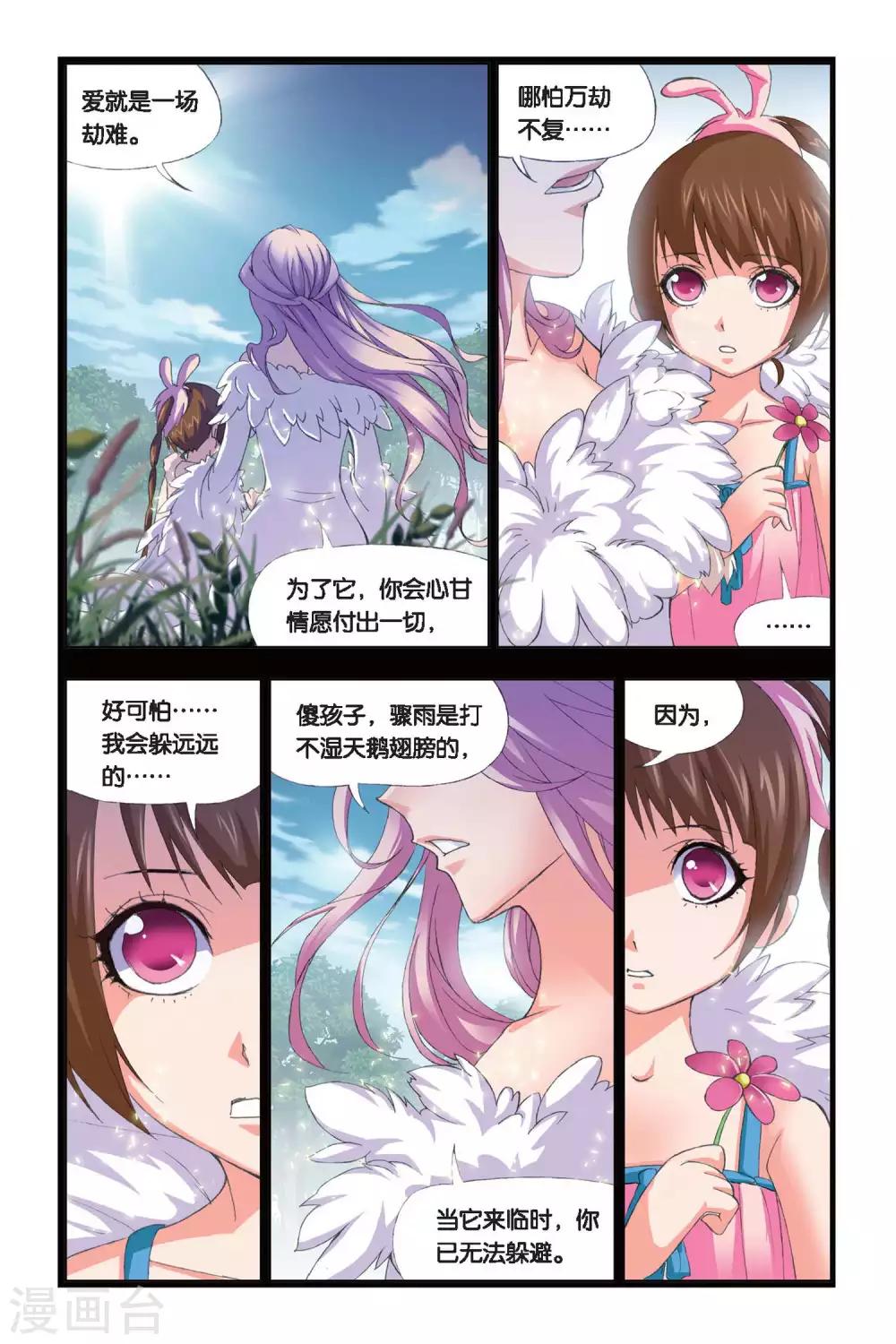 第206话 心事(中)3