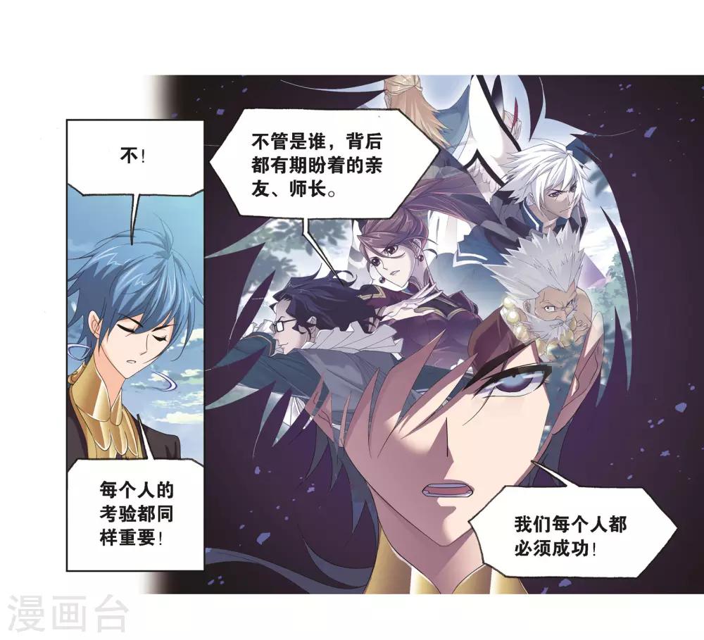 第685话 向上！向前！129