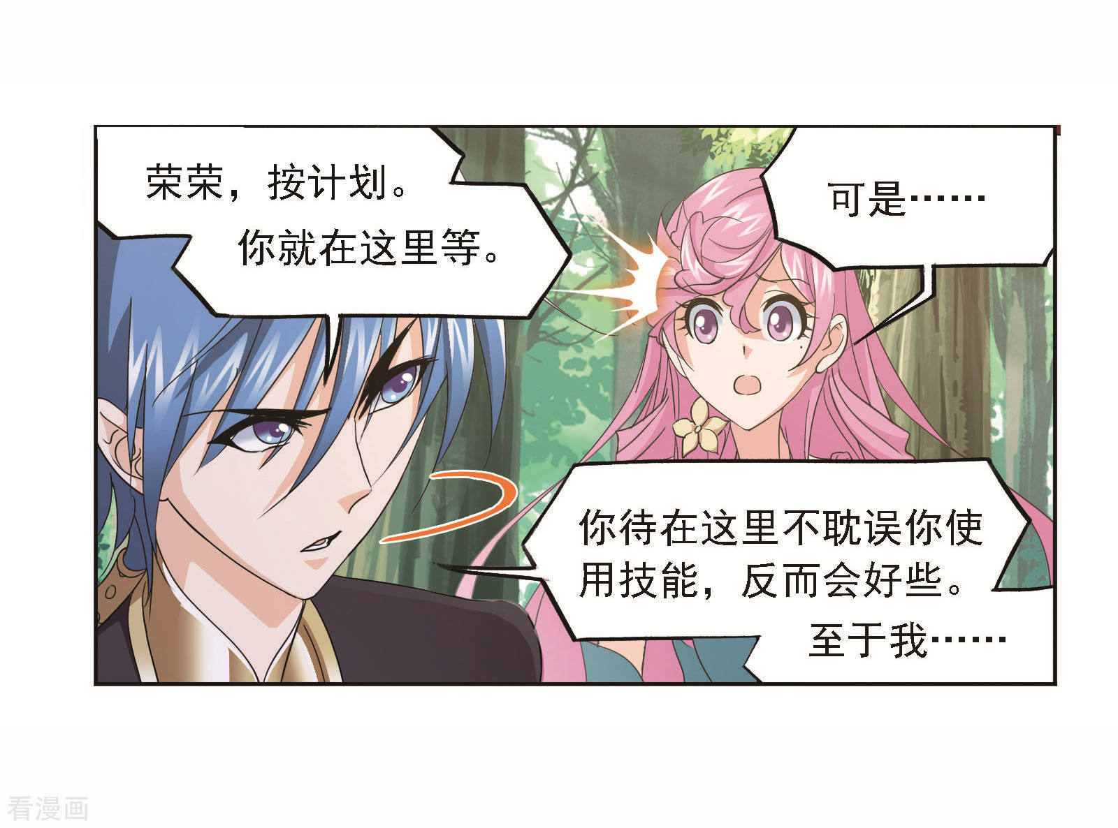 第696话 圣王的血脉238