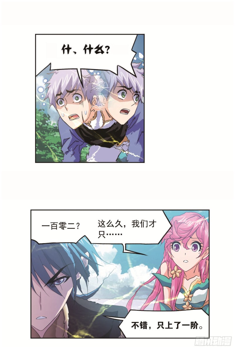 第252话 海马斗罗提示（1）8