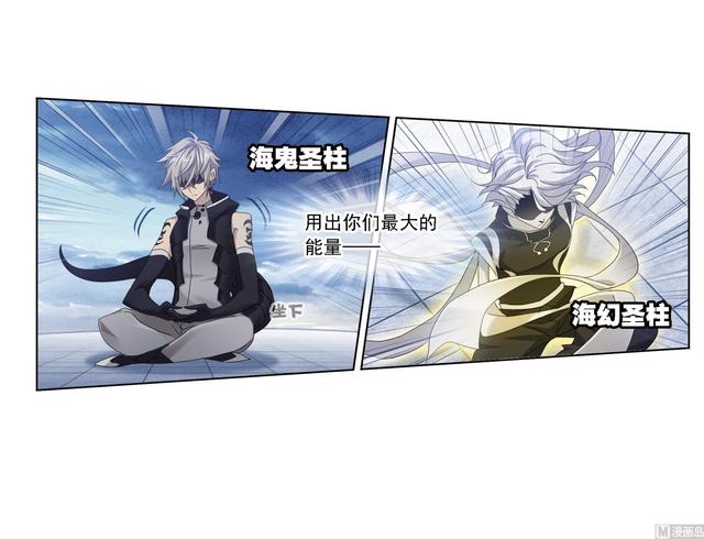 第238话 九节鱼龙兽（1）7