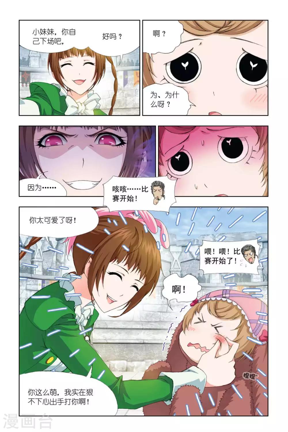 第332话 植物学院(中)3