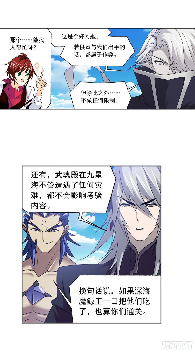 第279话 战前准备（1）27