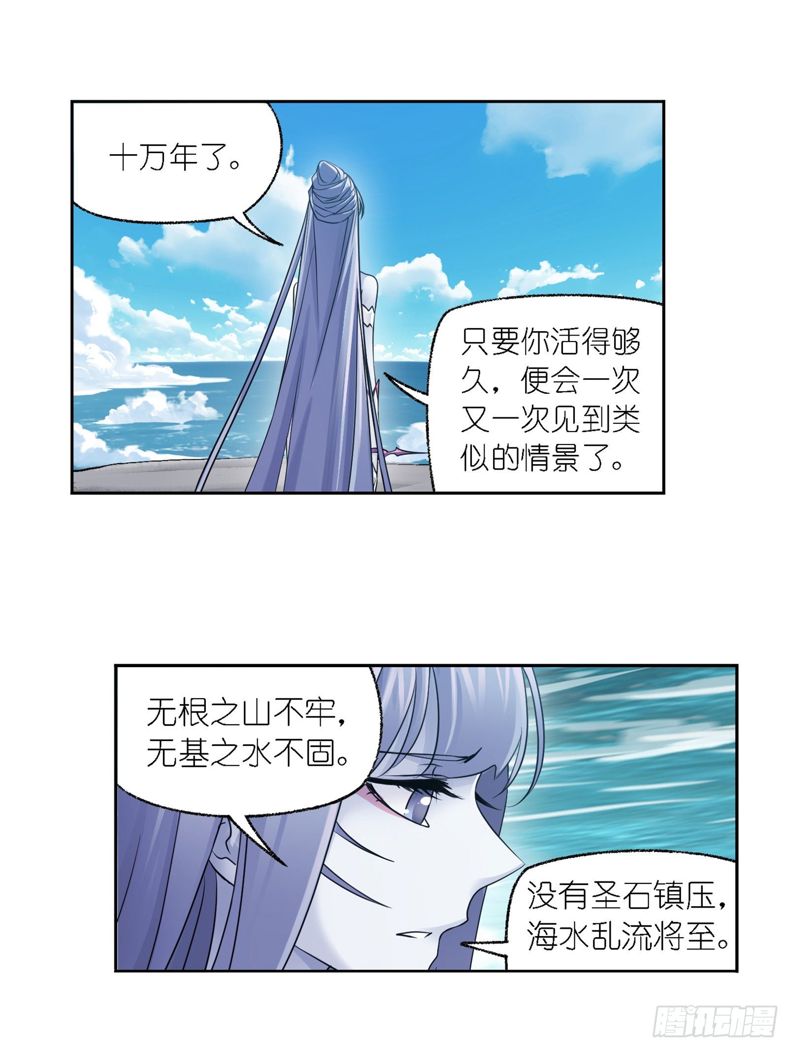第304话 乱葬之海（1）11