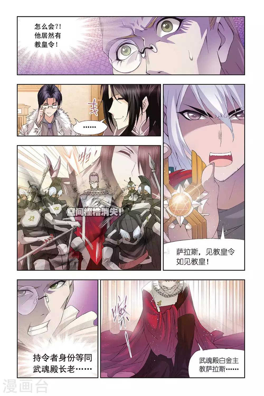 第306话 教皇令(下)2