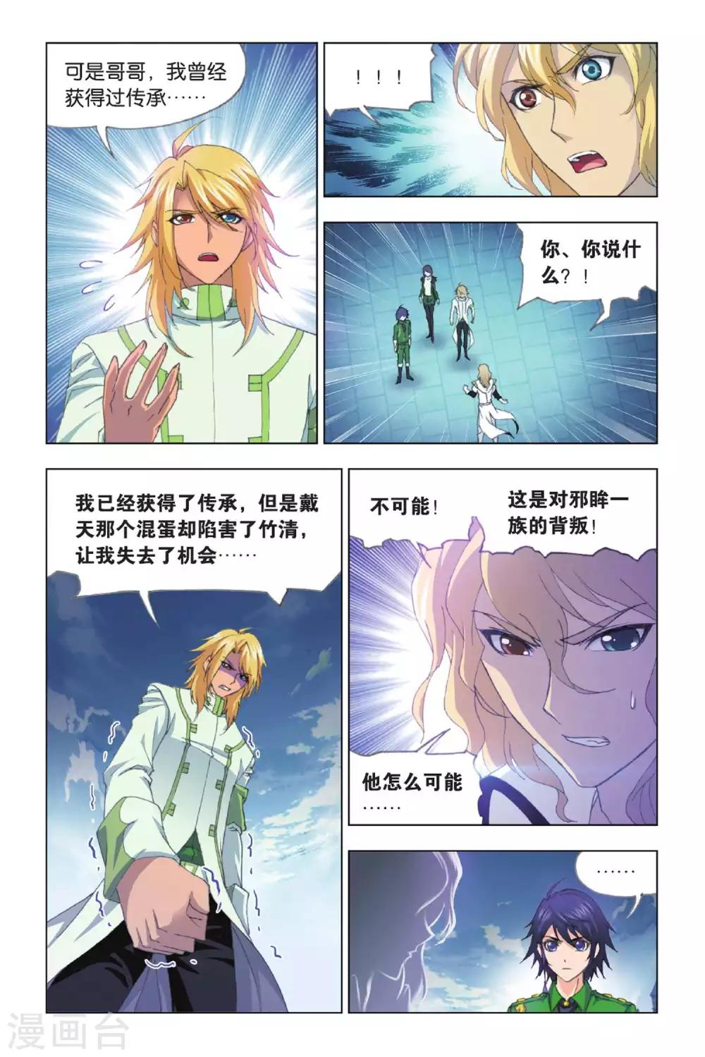 第390话 真相(下)5