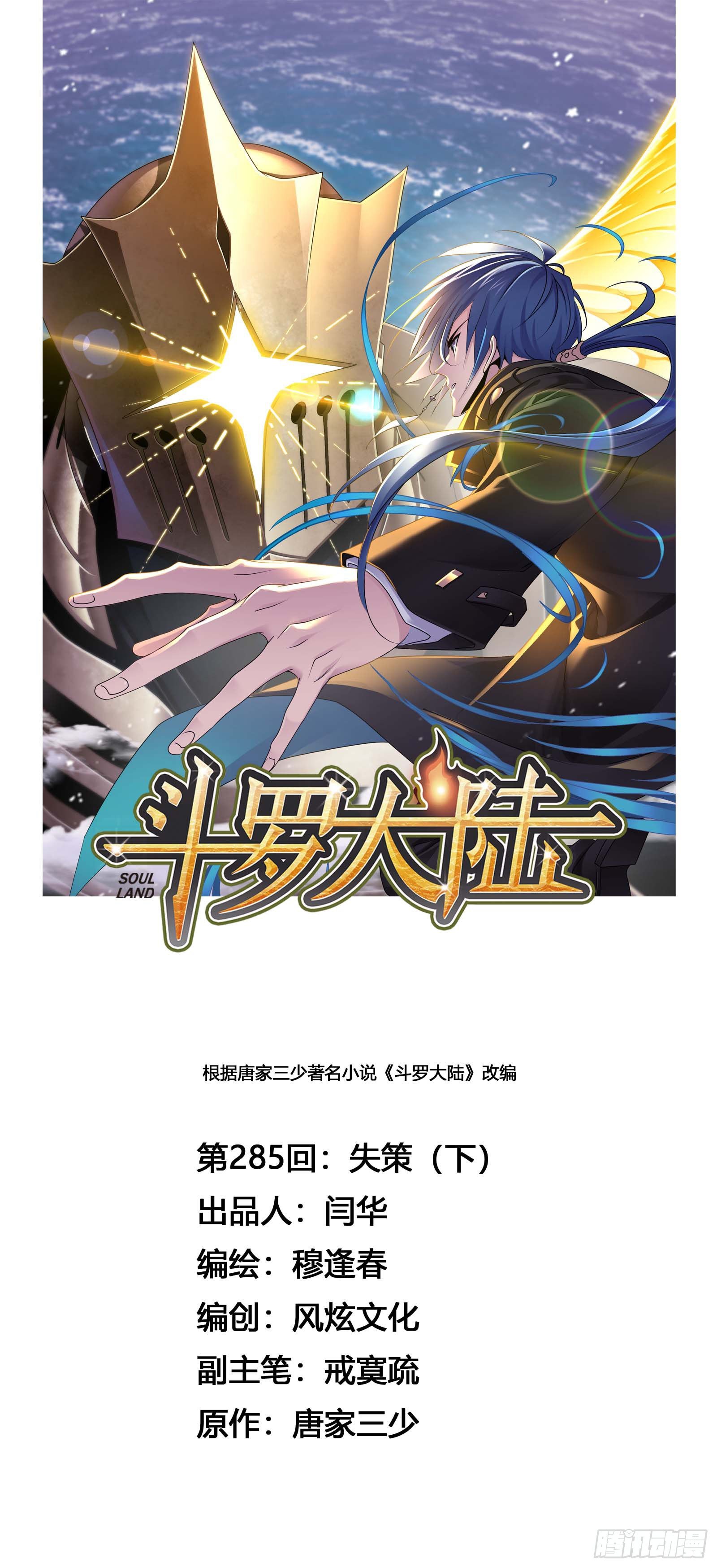 第285话 失策（2）0